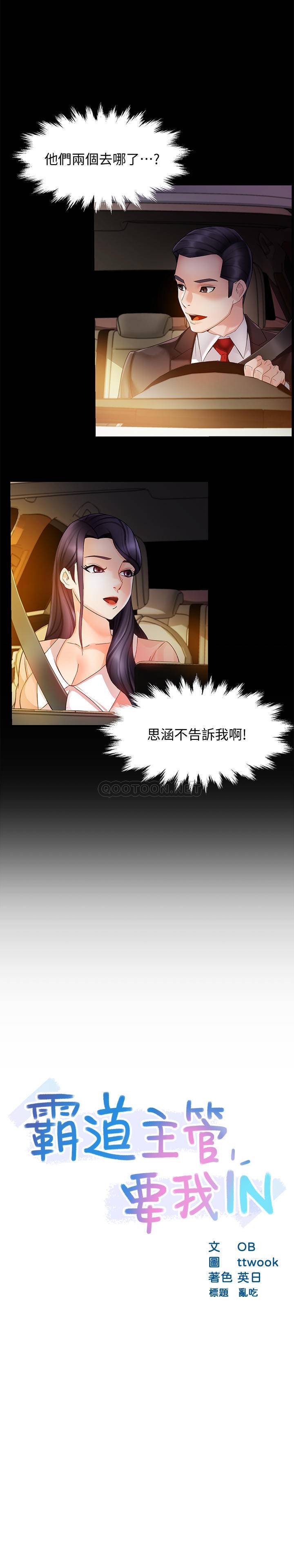 [Manhwa] The domineering supervisor wants me to IN Plot, mature woman, big breasts, OL#[35P]-3