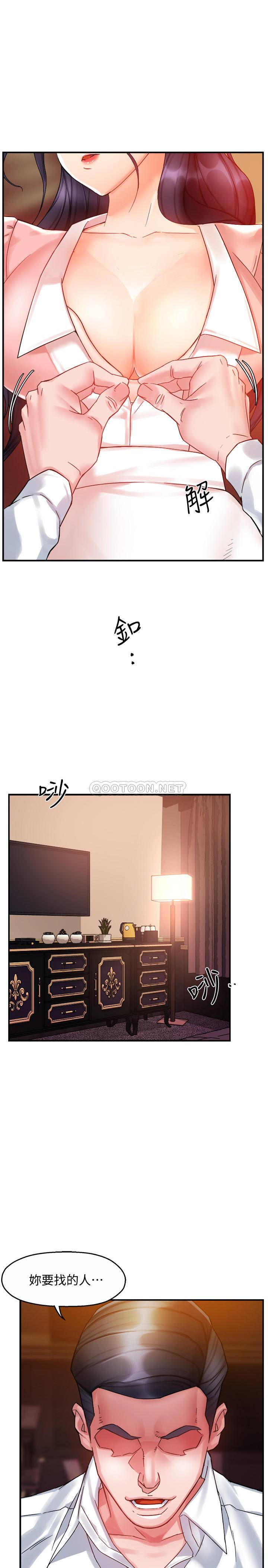 [韩国漫画] 霸道主管要我IN 剧情,熟女人妻,巨乳大奶,OL#[35P]-1
