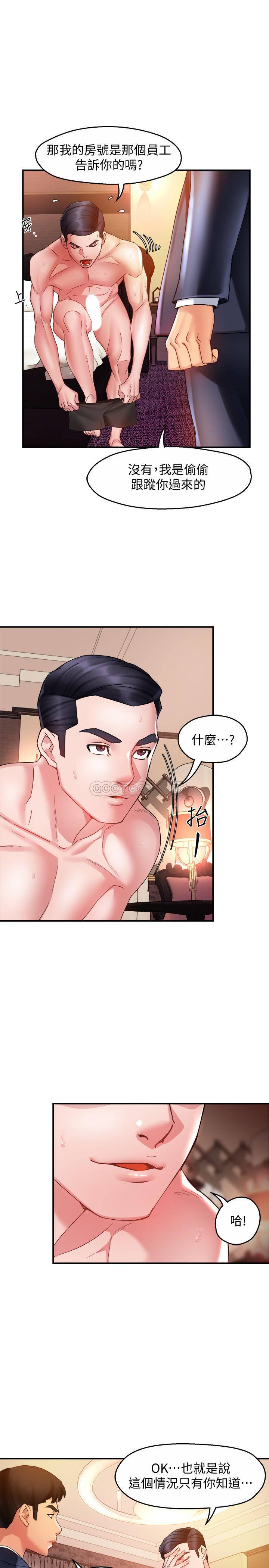 [韩国漫画] 霸道主管要我IN 剧情,熟女人妻,巨乳大奶,OL#[35P]-13