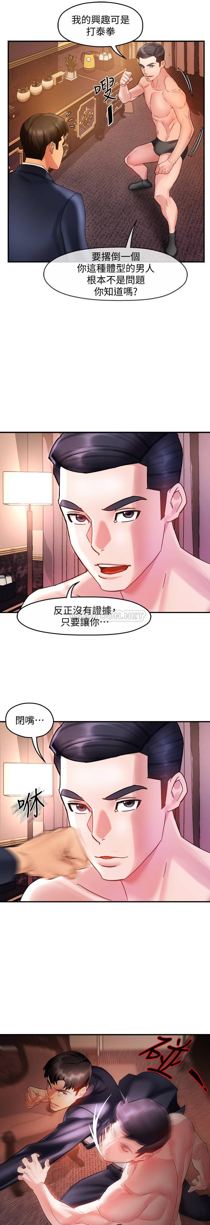 [韩国漫画] 霸道主管要我IN 剧情,熟女人妻,巨乳大奶,OL#[35P]-15