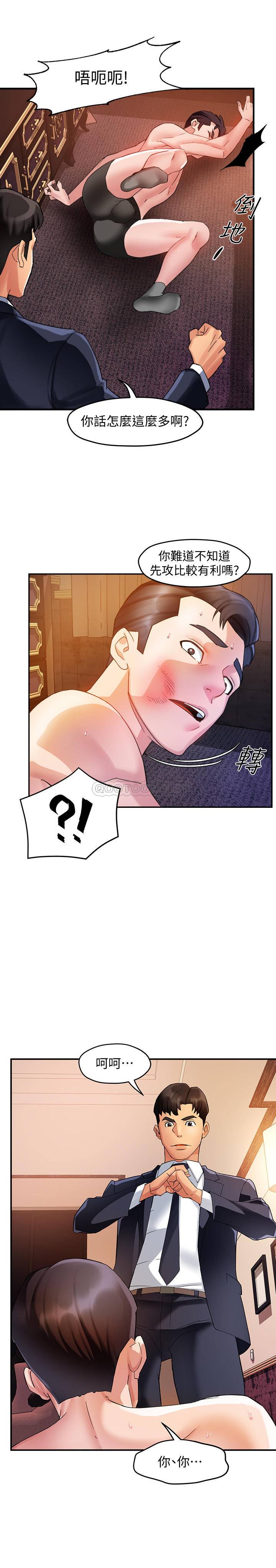 [韩国漫画] 霸道主管要我IN 剧情,熟女人妻,巨乳大奶,OL#[35P]-17