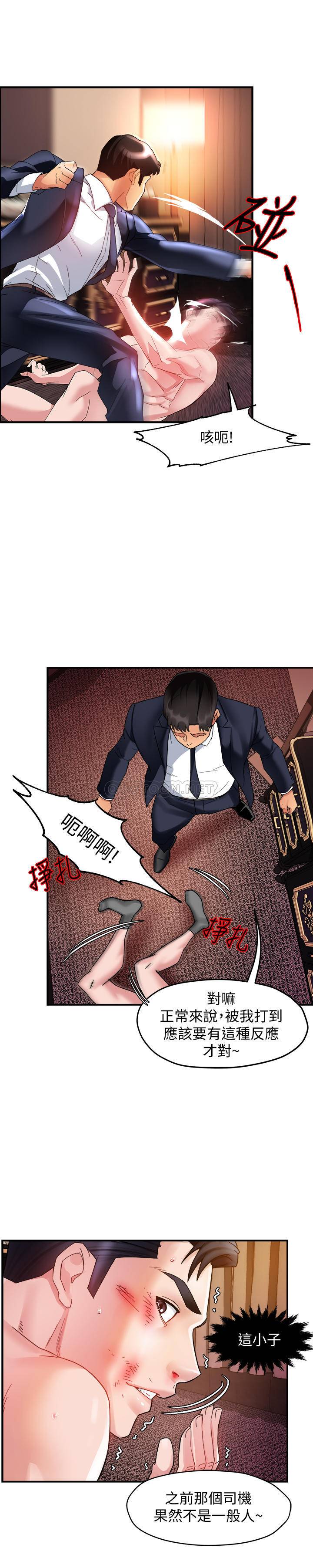 [韩国漫画] 霸道主管要我IN 剧情,熟女人妻,巨乳大奶,OL#[35P]-18