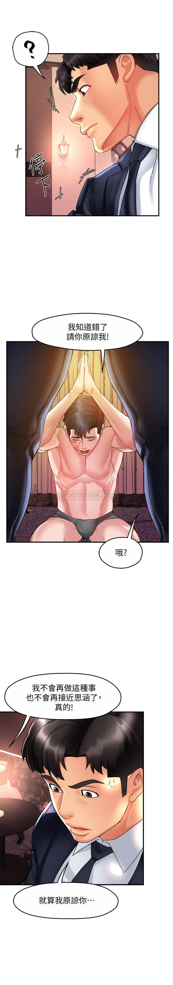 [韩国漫画] 霸道主管要我IN 剧情,熟女人妻,巨乳大奶,OL#[35P]-20