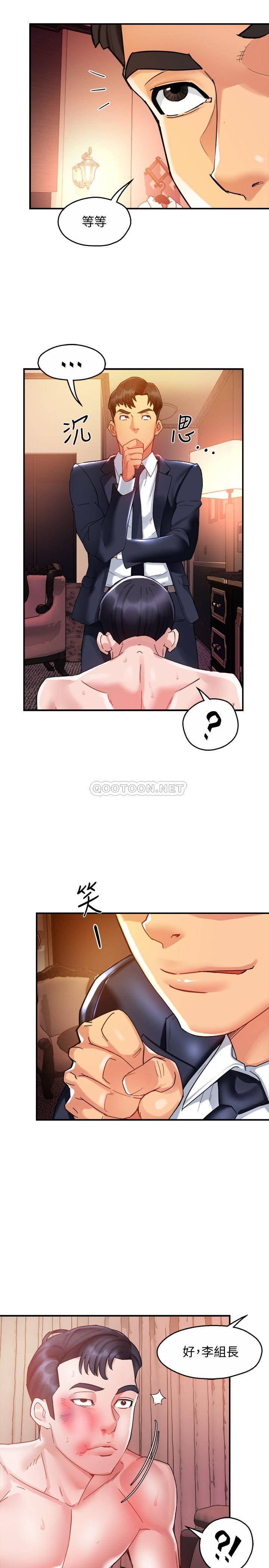 [韩国漫画] 霸道主管要我IN 剧情,熟女人妻,巨乳大奶,OL#[35P]-21