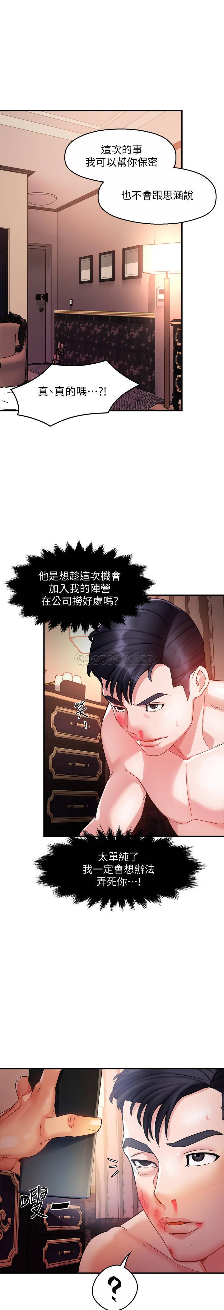 [韩国漫画] 霸道主管要我IN 剧情,熟女人妻,巨乳大奶,OL#[35P]-22