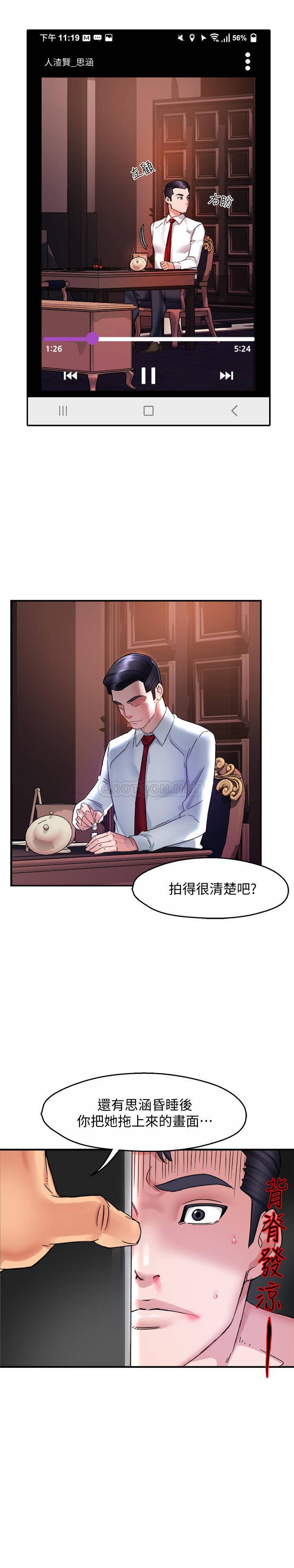 [韩国漫画] 霸道主管要我IN 剧情,熟女人妻,巨乳大奶,OL#[35P]-24