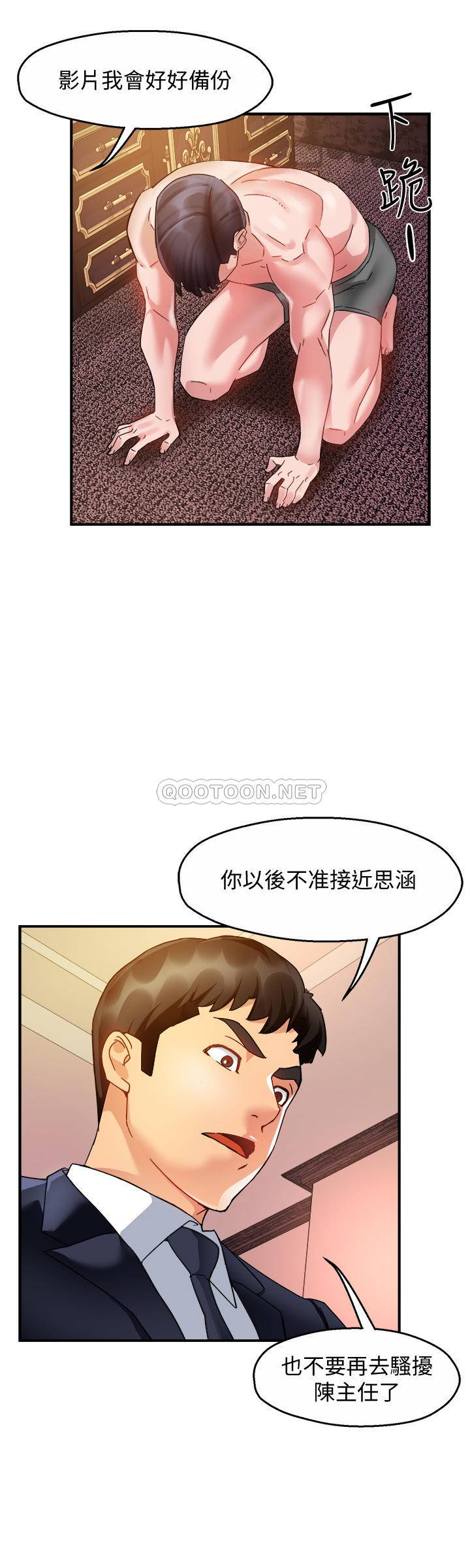 [韩国漫画] 霸道主管要我IN 剧情,熟女人妻,巨乳大奶,OL#[35P]-25