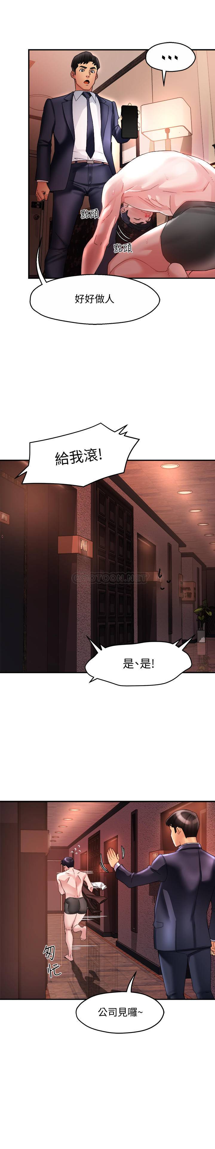 [韩国漫画] 霸道主管要我IN 剧情,熟女人妻,巨乳大奶,OL#[35P]-26