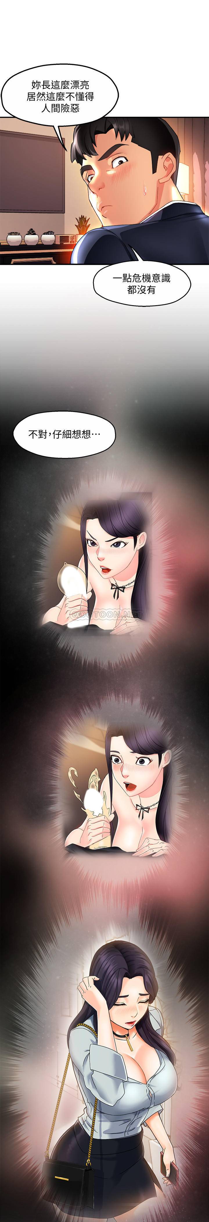 [韩国漫画] 霸道主管要我IN 剧情,熟女人妻,巨乳大奶,OL#[35P]-29