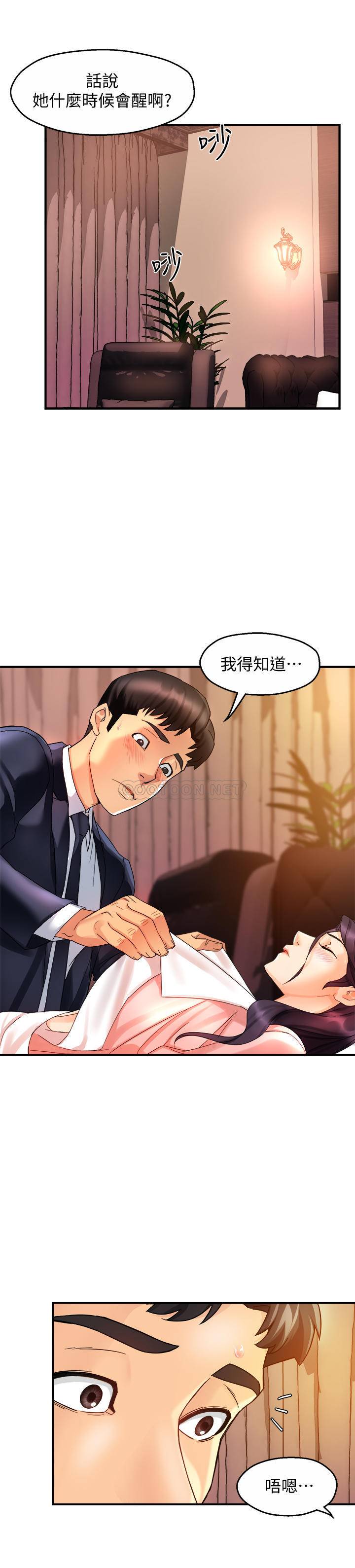 [韩国漫画] 霸道主管要我IN 剧情,熟女人妻,巨乳大奶,OL#[35P]-32