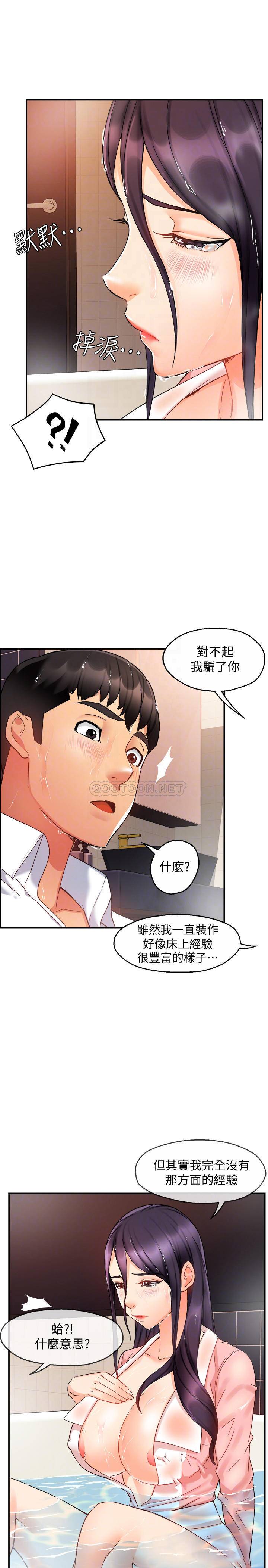 [Manhwa] The domineering supervisor wants me to IN Plot, mature woman, big breasts, OL#[32P]-14
