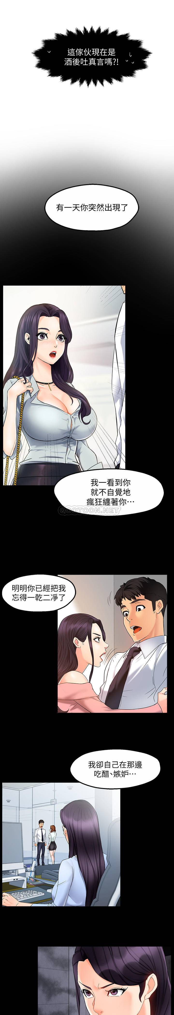 [Manhwa] The domineering supervisor wants me to IN Plot, mature woman, big breasts, OL#[32P]-16