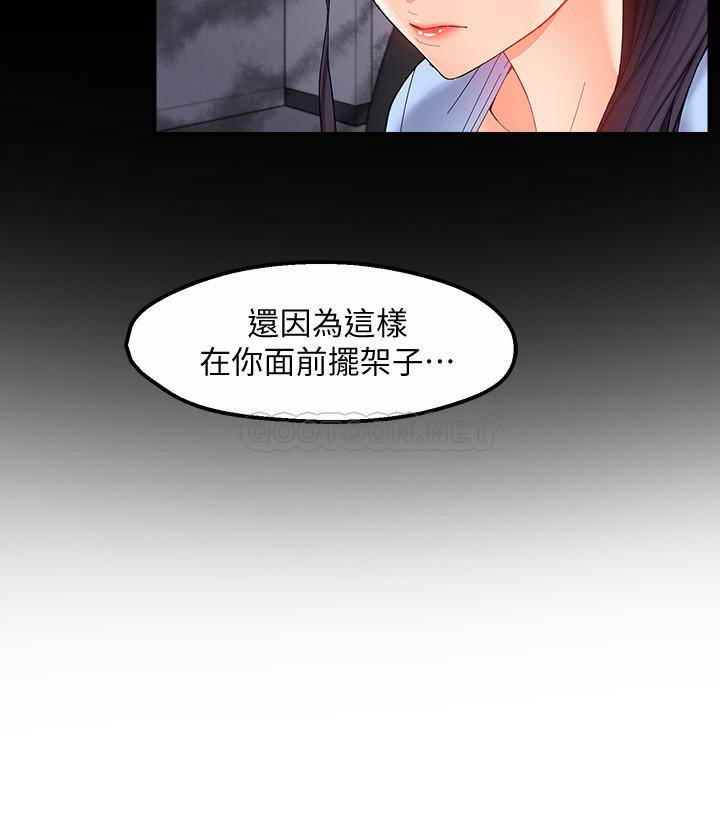 [Manhwa] The domineering supervisor wants me to IN Plot, mature woman, big breasts, OL#[32P]-17