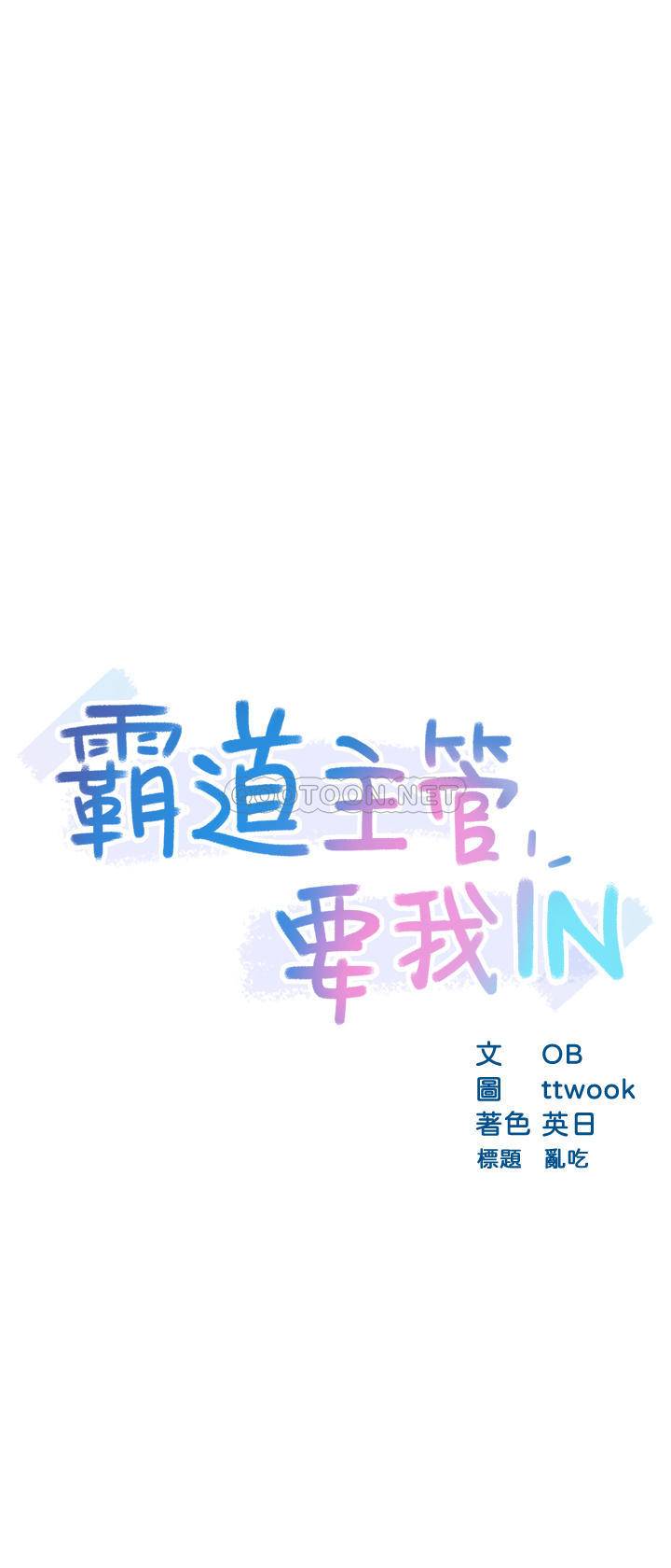 [Manhwa] The domineering supervisor wants me to IN Plot, mature woman, big breasts, OL#[32P]-3