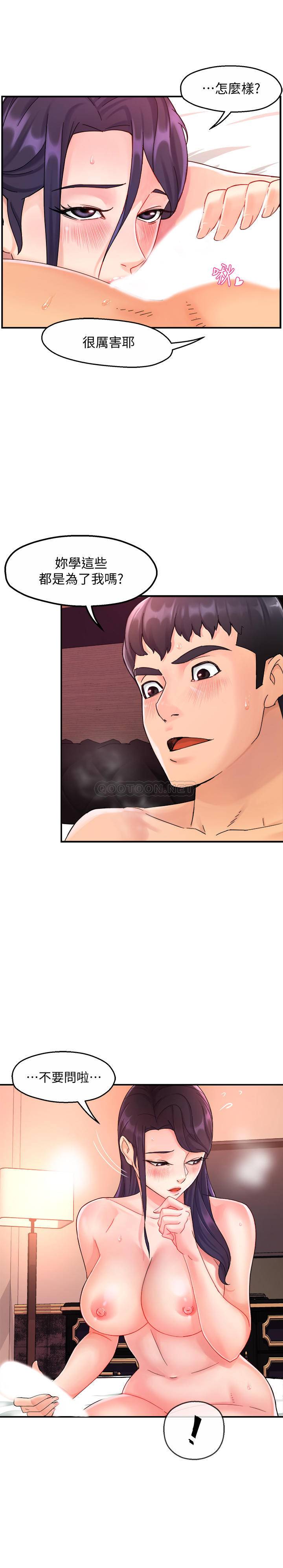 [Manhwa] The domineering supervisor wants me to IN Plot, mature woman, big breasts, OL#[32P]-30