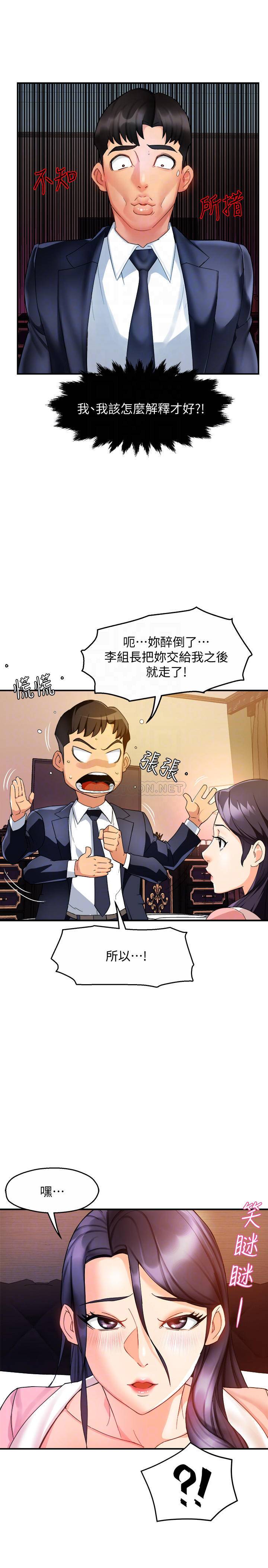 [Manhwa] The domineering supervisor wants me to IN Plot, mature woman, big breasts, OL#[32P]-5