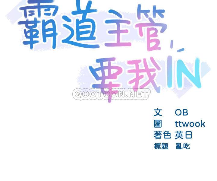 [Manhwa] The domineering supervisor wants me to IN Plot, mature woman, big breasts, OL#[35P]-3