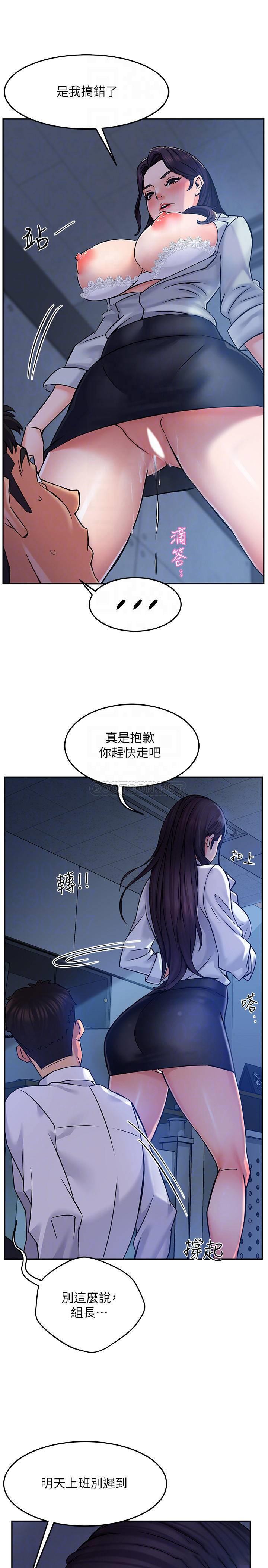 [韩国漫画] 霸道主管要我IN 剧情,熟女人妻,巨乳大奶,OL#[51P]-12