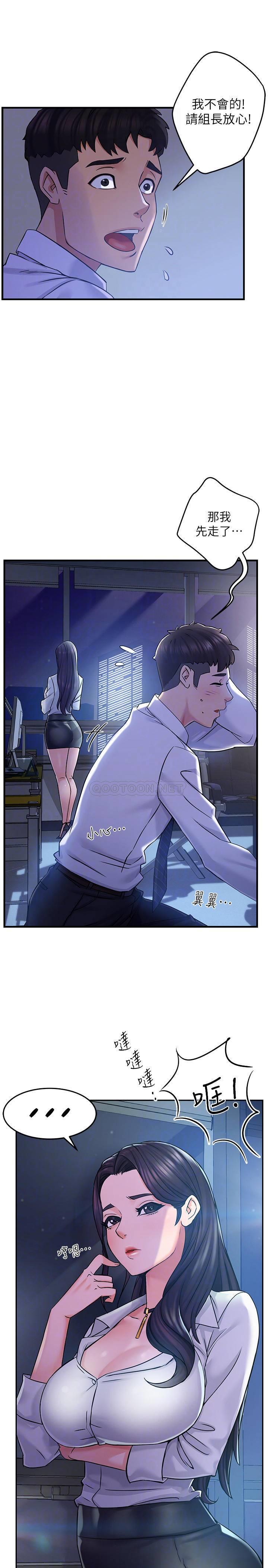 [韩国漫画] 霸道主管要我IN 剧情,熟女人妻,巨乳大奶,OL#[51P]-14