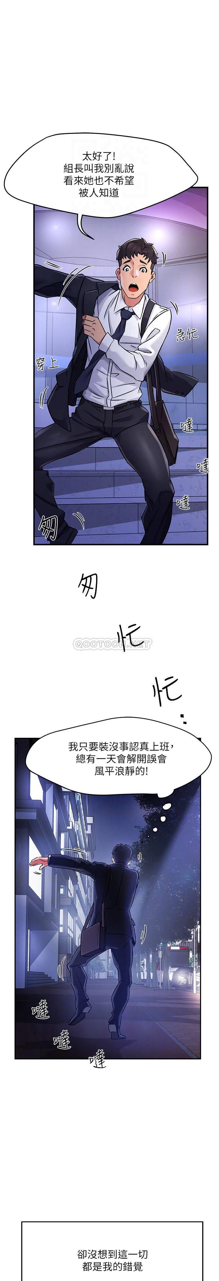 [韩国漫画] 霸道主管要我IN 剧情,熟女人妻,巨乳大奶,OL#[51P]-16