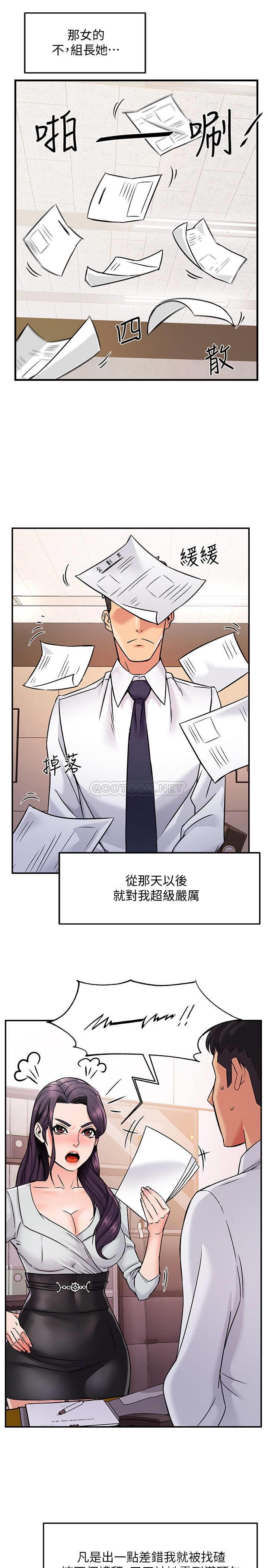 [韩国漫画] 霸道主管要我IN 剧情,熟女人妻,巨乳大奶,OL#[51P]-18