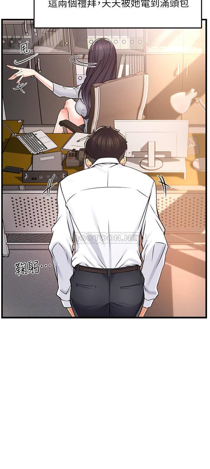 [韩国漫画] 霸道主管要我IN 剧情,熟女人妻,巨乳大奶,OL#[51P]-19