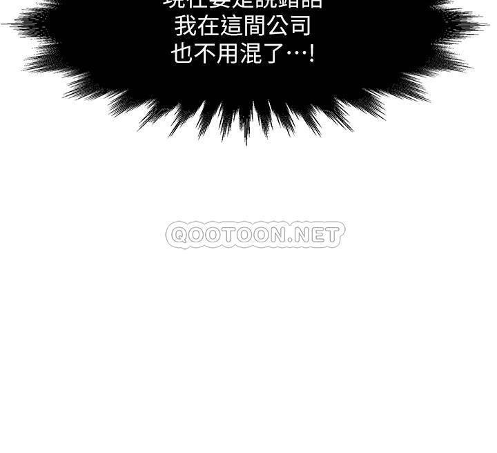 [韩国漫画] 霸道主管要我IN 剧情,熟女人妻,巨乳大奶,OL#[51P]-2