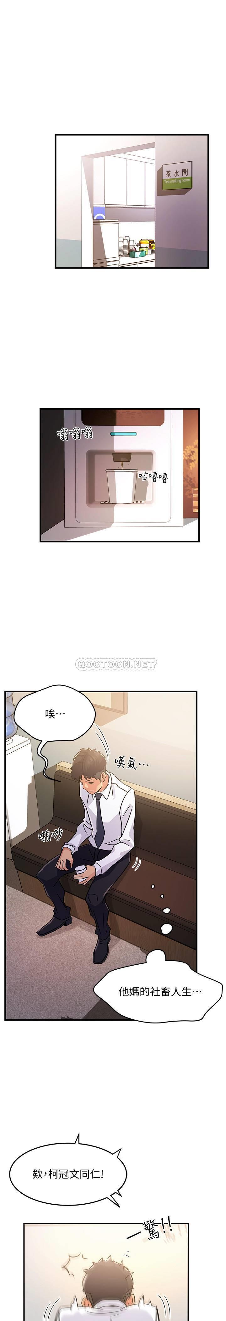 [韩国漫画] 霸道主管要我IN 剧情,熟女人妻,巨乳大奶,OL#[51P]-20