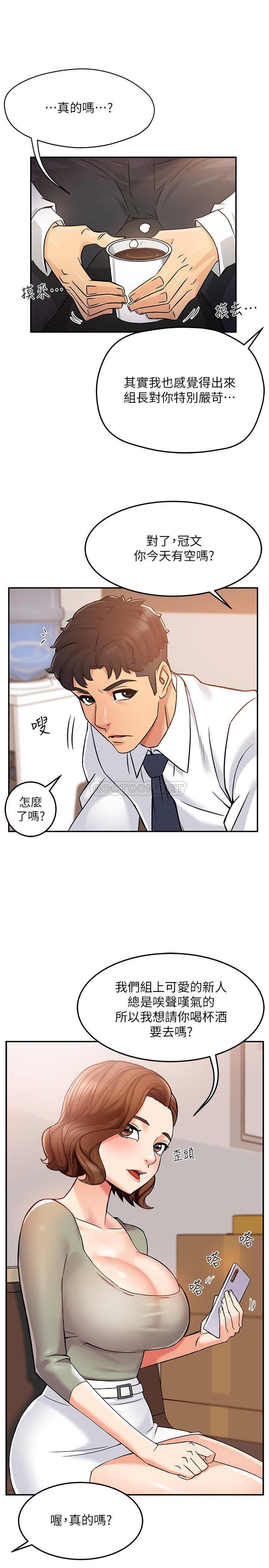 [韩国漫画] 霸道主管要我IN 剧情,熟女人妻,巨乳大奶,OL#[51P]-24