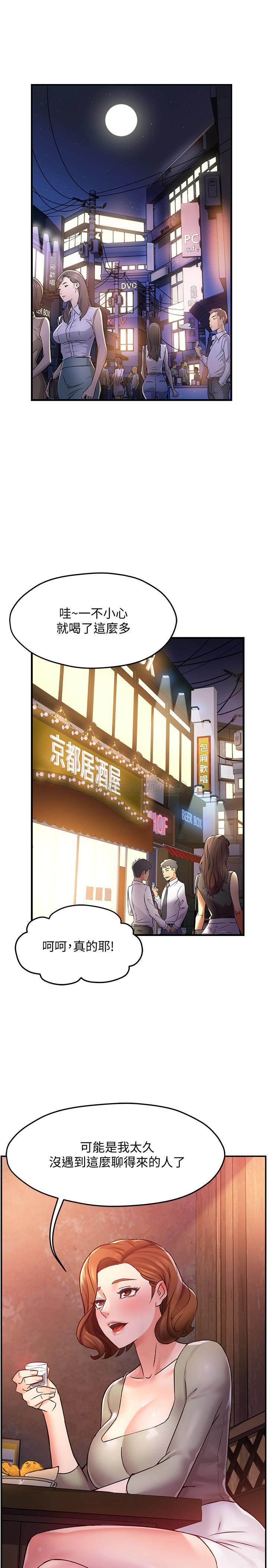 [韩国漫画] 霸道主管要我IN 剧情,熟女人妻,巨乳大奶,OL#[51P]-29
