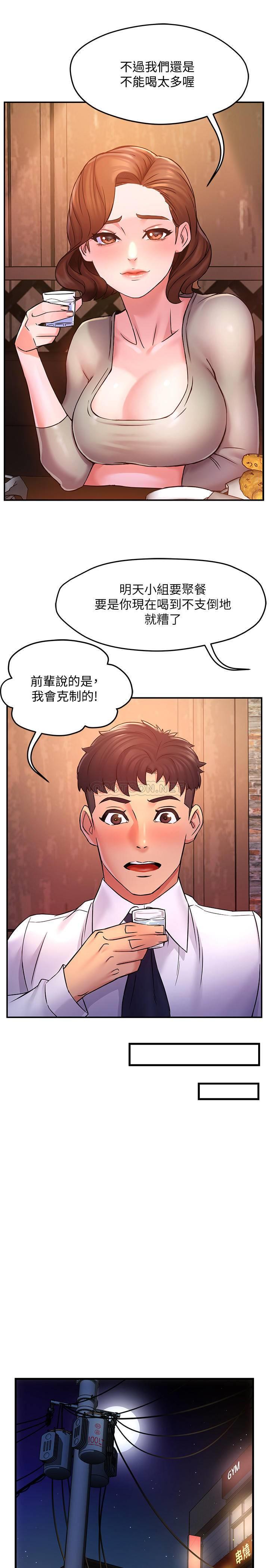 [韩国漫画] 霸道主管要我IN 剧情,熟女人妻,巨乳大奶,OL#[51P]-31
