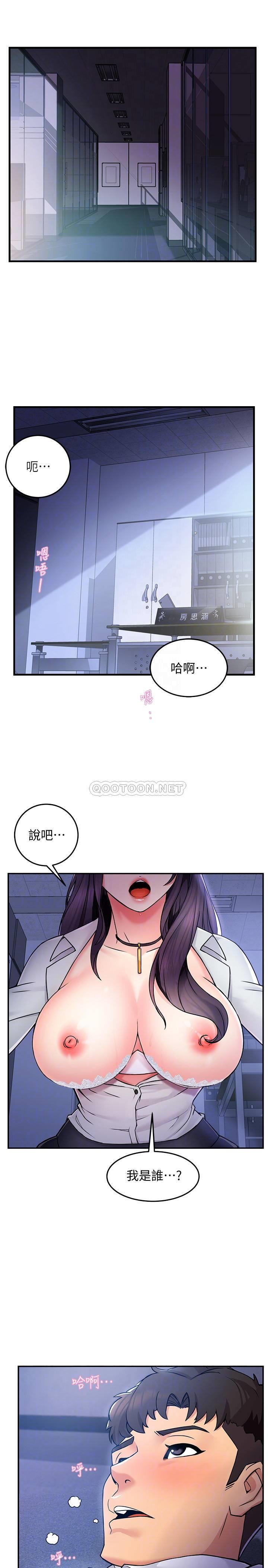 [韩国漫画] 霸道主管要我IN 剧情,熟女人妻,巨乳大奶,OL#[51P]-4