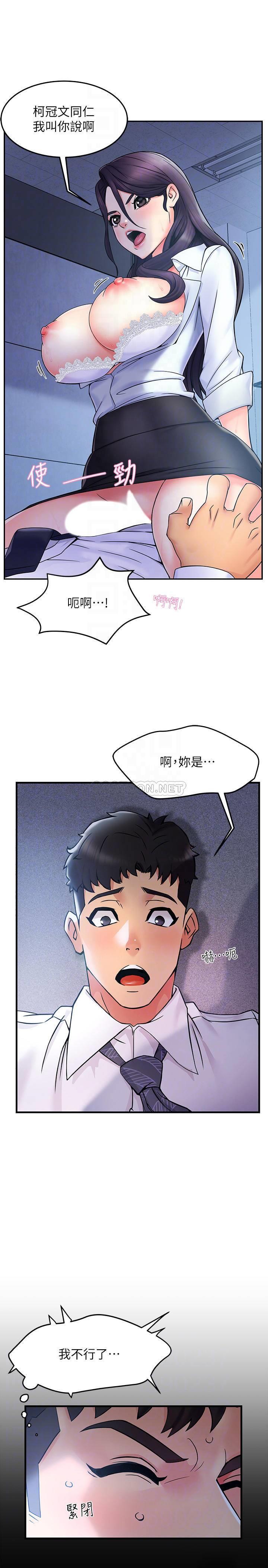 [韩国漫画] 霸道主管要我IN 剧情,熟女人妻,巨乳大奶,OL#[51P]-5