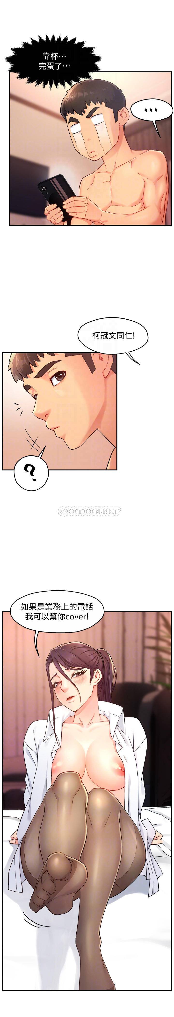 [韩国漫画] 霸道主管要我IN 剧情,熟女人妻,巨乳大奶,OL#[29P]-8