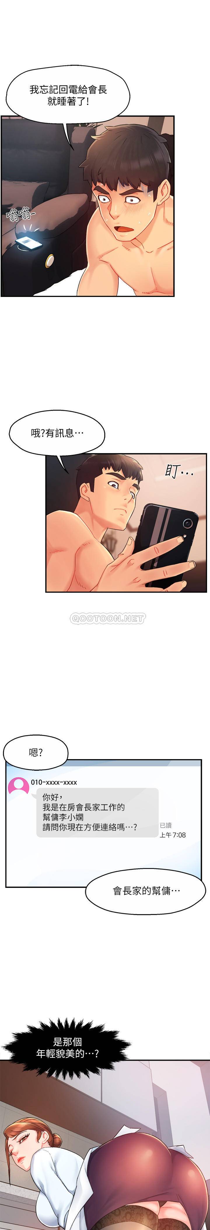 [韩国漫画] 霸道主管要我IN 剧情,熟女人妻,巨乳大奶,OL#[29P]-1