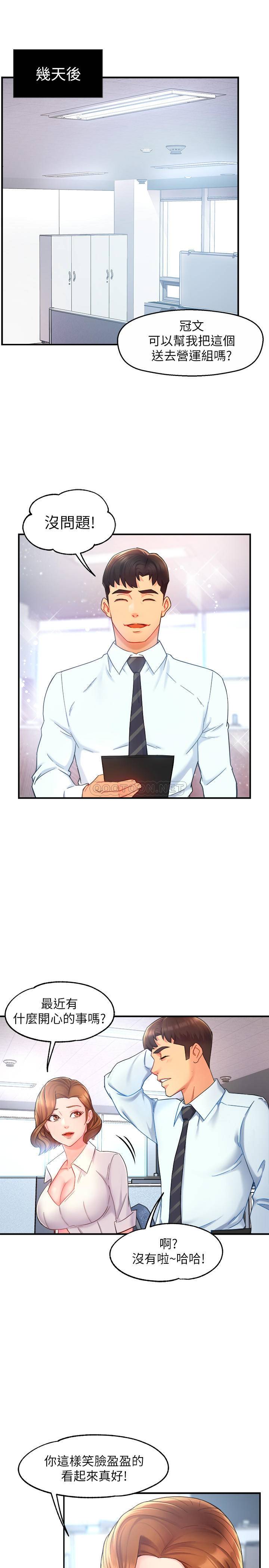 [韩国漫画] 霸道主管要我IN 剧情,熟女人妻,巨乳大奶,OL#[29P]-10