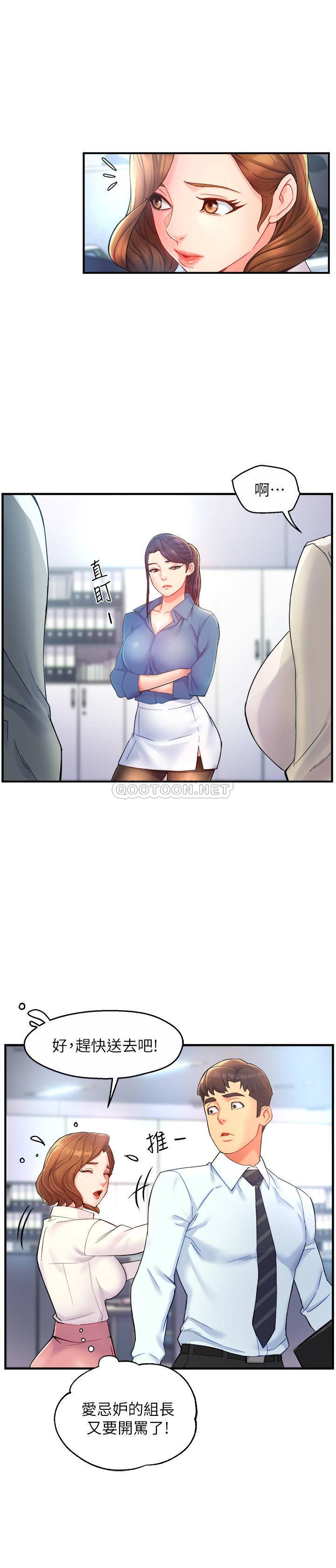 [韩国漫画] 霸道主管要我IN 剧情,熟女人妻,巨乳大奶,OL#[29P]-12