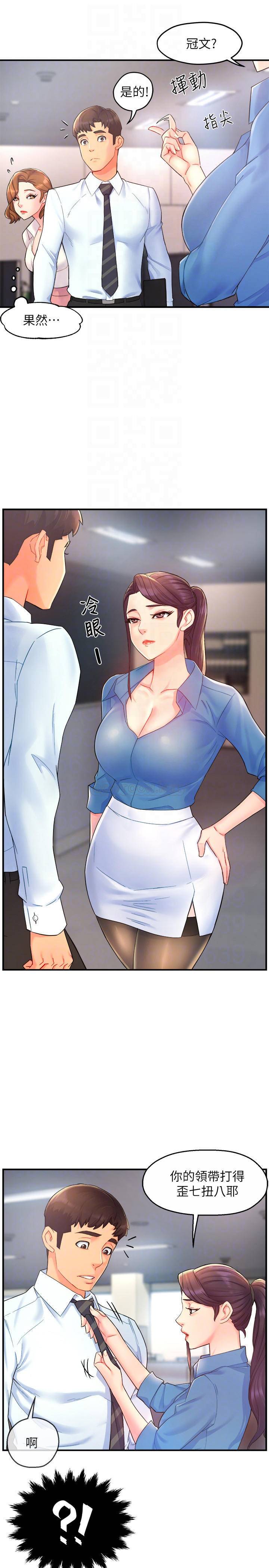[韩国漫画] 霸道主管要我IN 剧情,熟女人妻,巨乳大奶,OL#[29P]-13