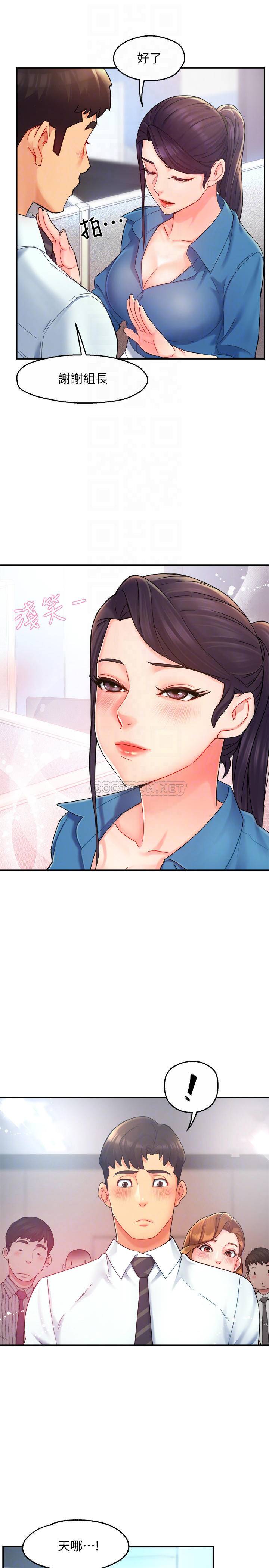 [韩国漫画] 霸道主管要我IN 剧情,熟女人妻,巨乳大奶,OL#[29P]-14