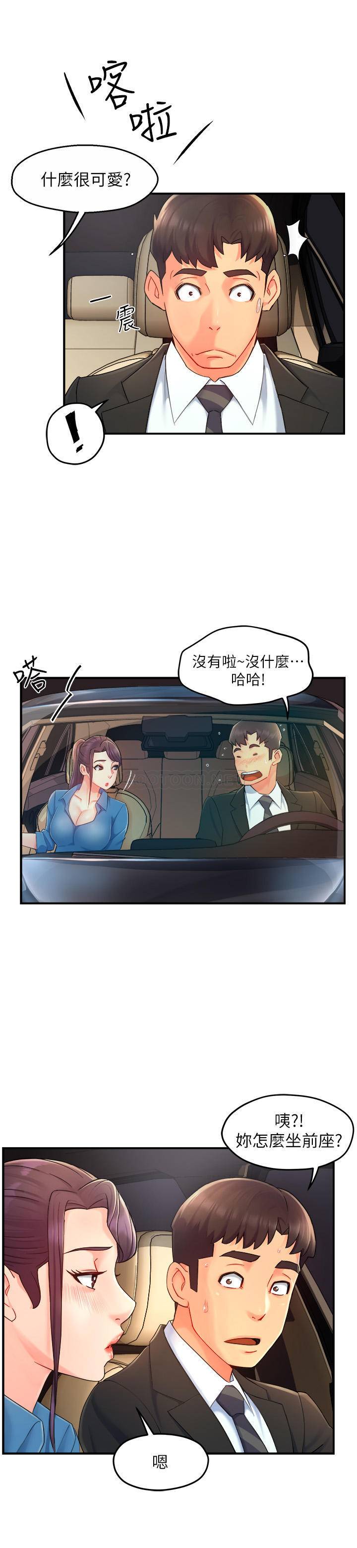 [韩国漫画] 霸道主管要我IN 剧情,熟女人妻,巨乳大奶,OL#[29P]-20