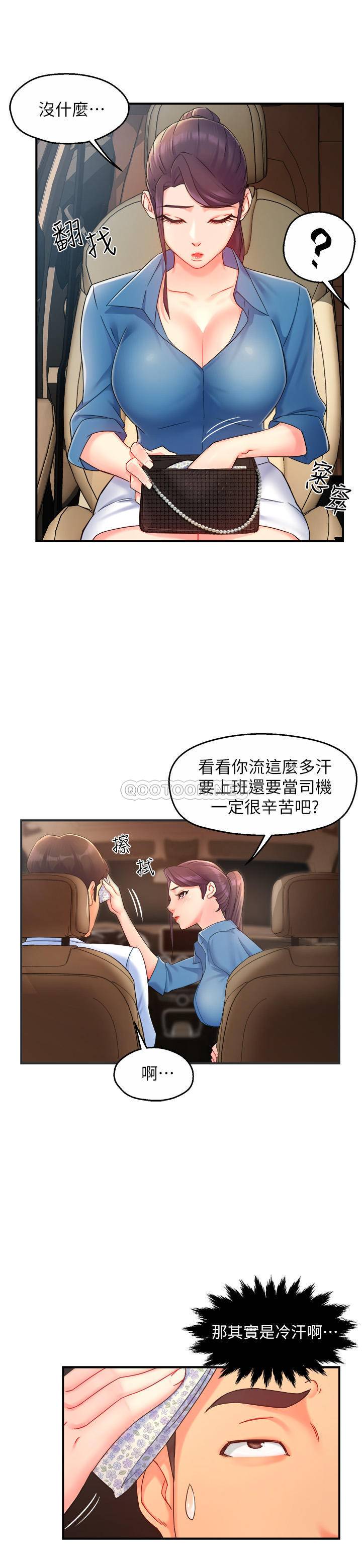 [韩国漫画] 霸道主管要我IN 剧情,熟女人妻,巨乳大奶,OL#[29P]-21