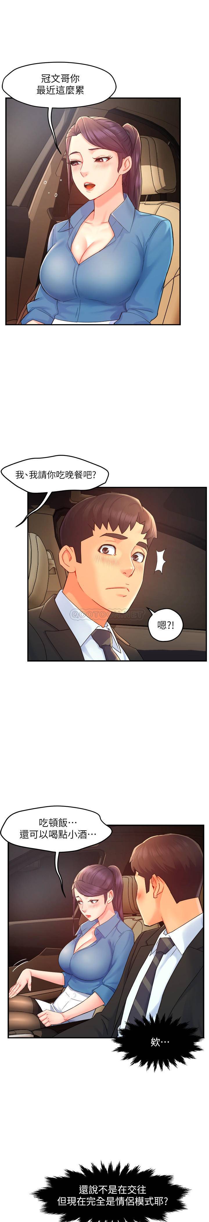 [韩国漫画] 霸道主管要我IN 剧情,熟女人妻,巨乳大奶,OL#[29P]-22