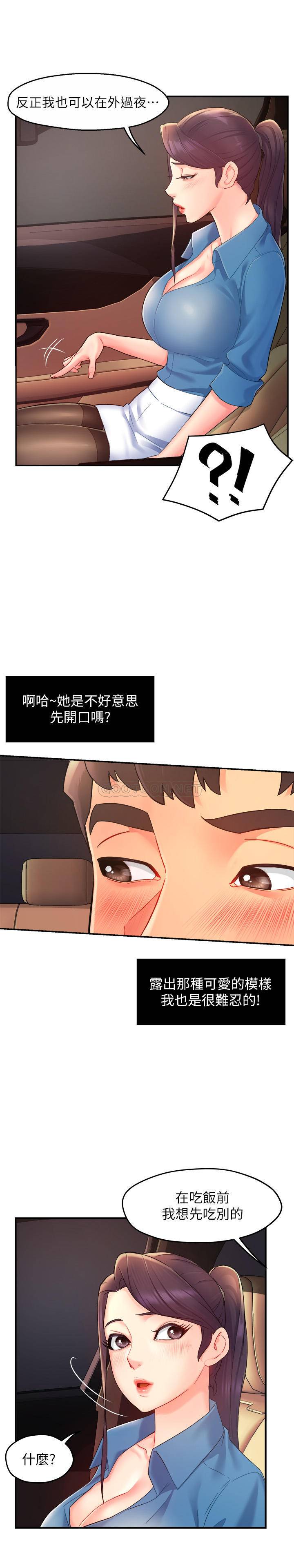 [韩国漫画] 霸道主管要我IN 剧情,熟女人妻,巨乳大奶,OL#[29P]-23