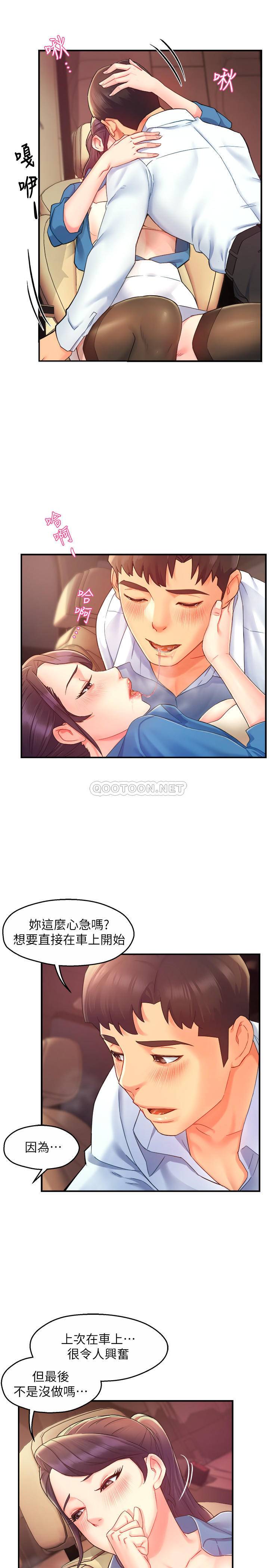 [韩国漫画] 霸道主管要我IN 剧情,熟女人妻,巨乳大奶,OL#[29P]-27