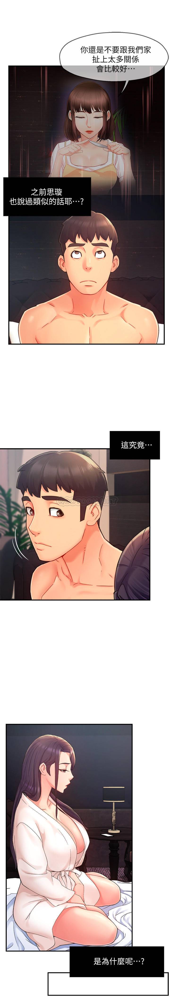 [韩国漫画] 霸道主管要我IN 剧情,熟女人妻,巨乳大奶,OL#[29P]-8