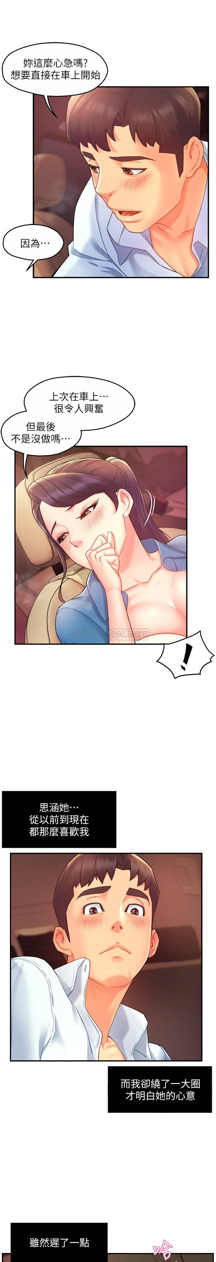 [Manhwa] The domineering supervisor wants me to IN Plot, mature woman, big breasts, OL#[29P]-1