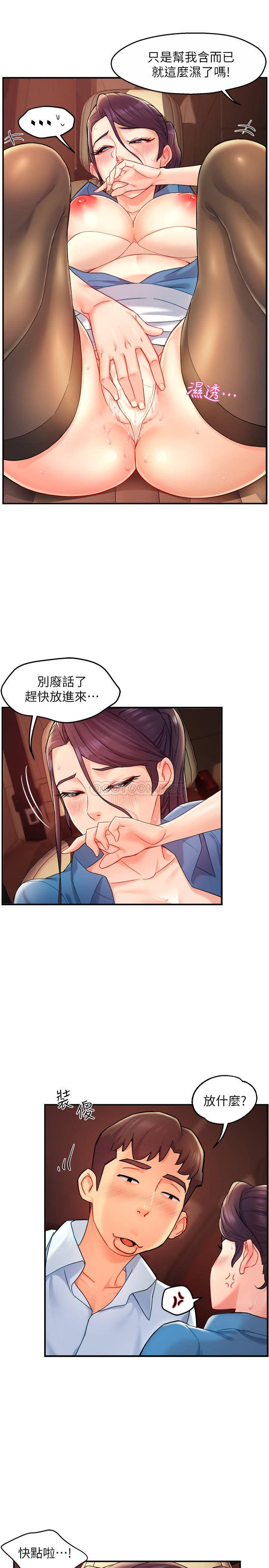 [Manhwa] The domineering supervisor wants me to IN Plot, mature woman, big breasts, OL#[29P]-10