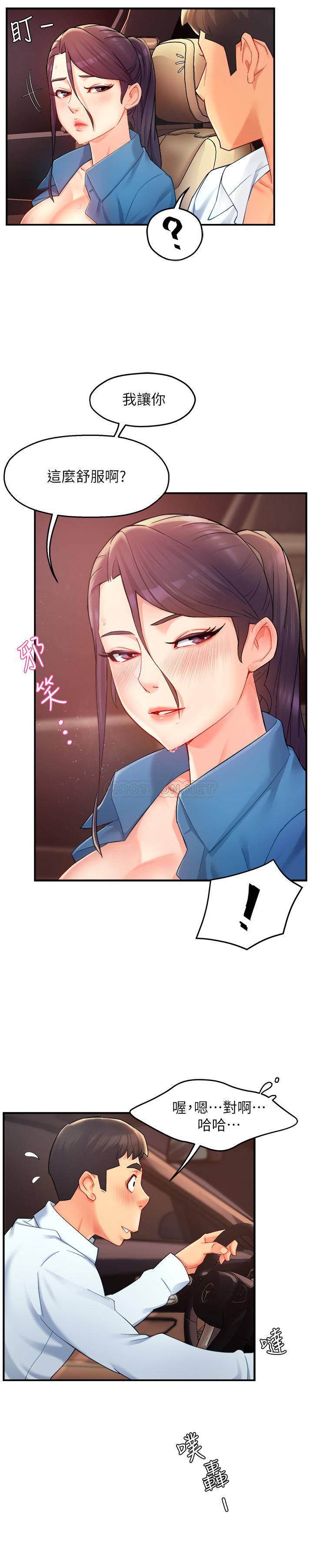 [Manhwa] The domineering supervisor wants me to IN Plot, mature woman, big breasts, OL#[29P]-21