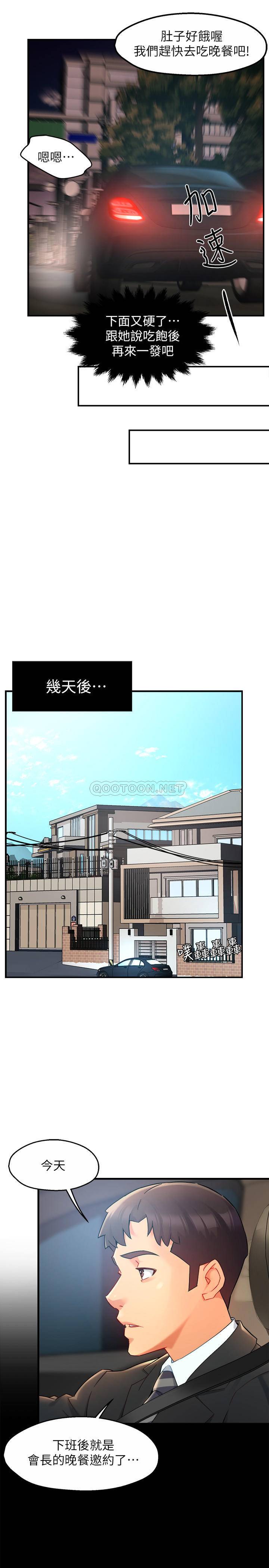 [Manhwa] The domineering supervisor wants me to IN Plot, mature woman, big breasts, OL#[29P]-22