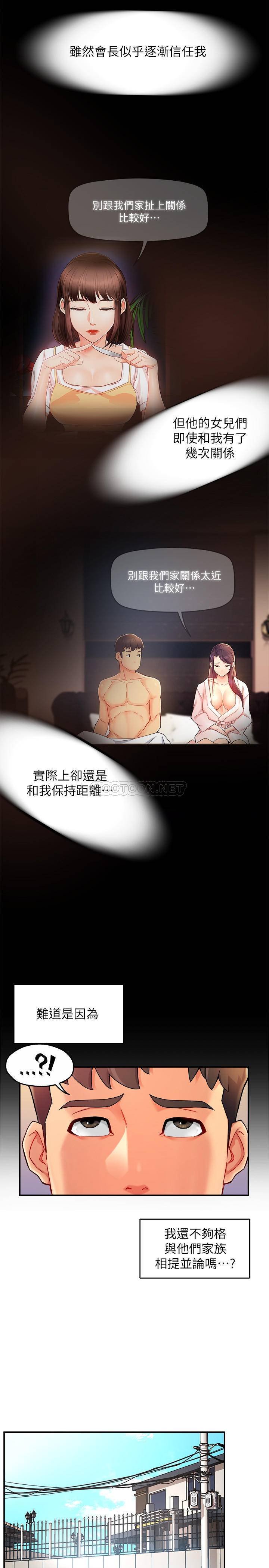 [Manhwa] The domineering supervisor wants me to IN Plot, mature woman, big breasts, OL#[29P]-23